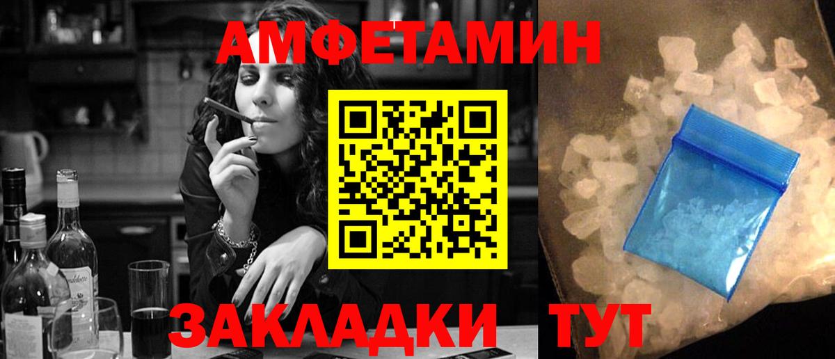 АМФ  Amphetamine Розовый  Вход с VPN  Комсомольск-на-Амуре  площадка состав  АМФЕТАМИН 