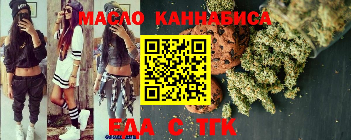 Canna-Cookies марихуана  Вход с VPN  Комсомольск-на-Амуре 