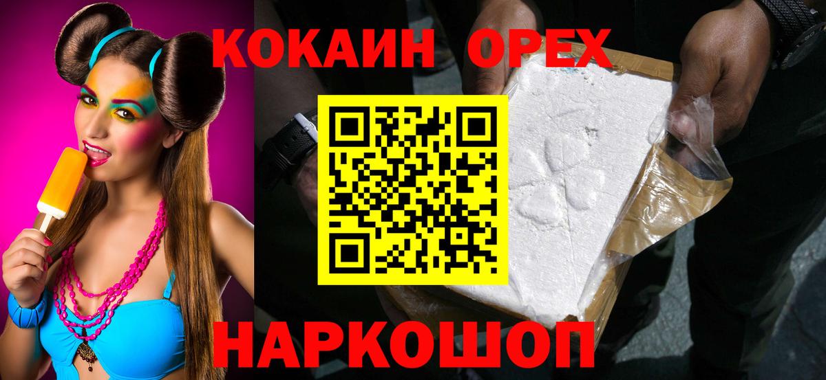 COCAIN 97% Комсомольск-на-Амуре