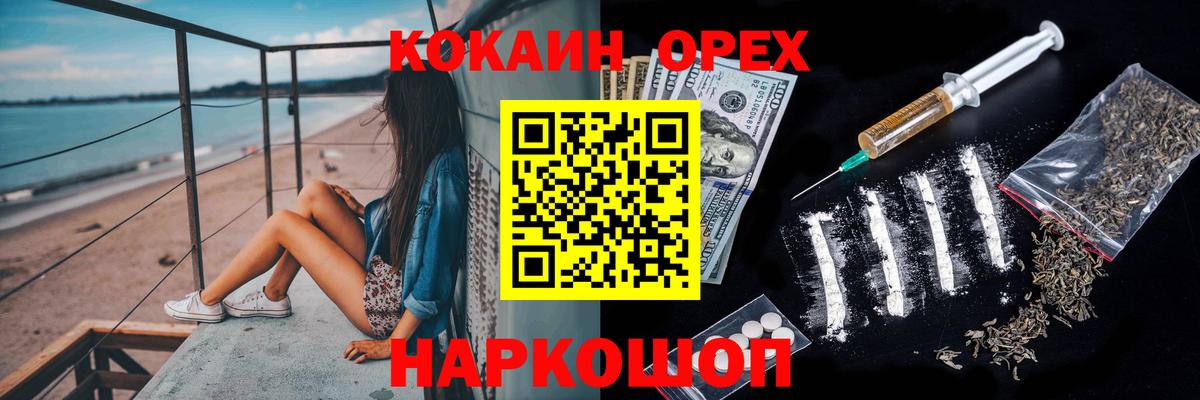 COCAIN 98%  Кокаин 97%  Комсомольск-на-Амуре  Вход с VPN 