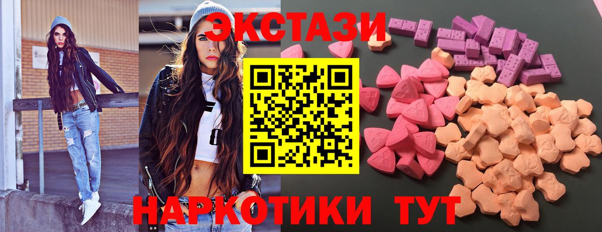 Экстази Дубай  Вход с VPN  Экстази таблы  Ecstasy  Комсомольск-на-Амуре 