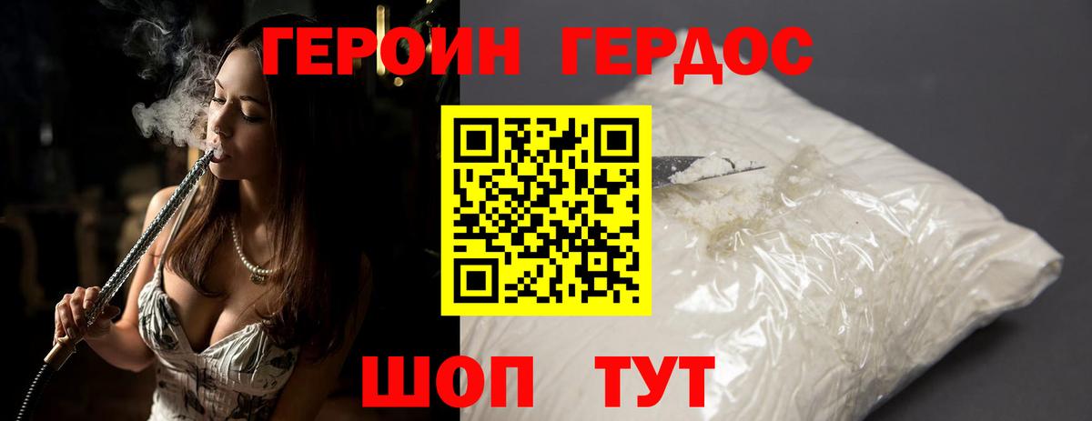 Комсомольск-на-Амуре  Героин  Вход с VPN  Героин Heroin 