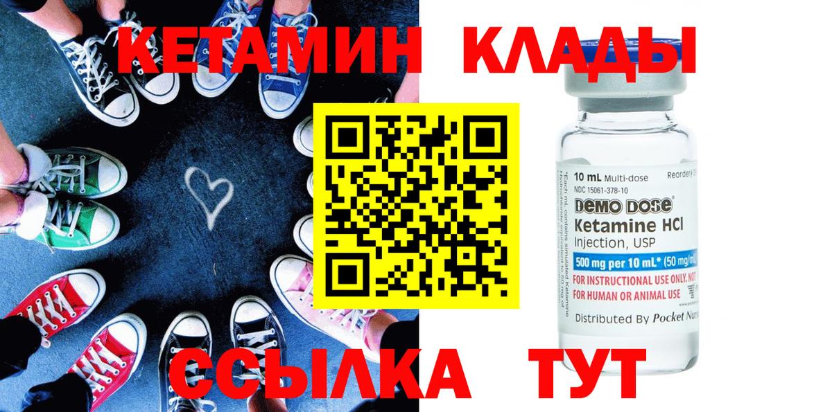 блэк спрут ONION  Кетамин ketamine  Вход с VPN  Комсомольск-на-Амуре  Кетамин ketamine 