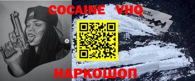COCAINE Кингисепп