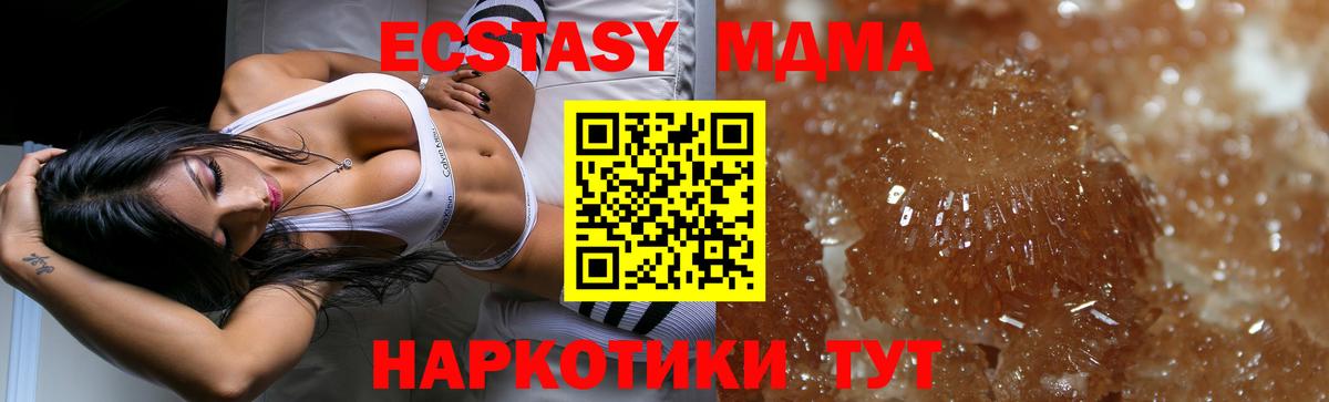 МДМА  МДМА VHQ  Вход с VPN  МДМА кристаллы  Комсомольск-на-Амуре 