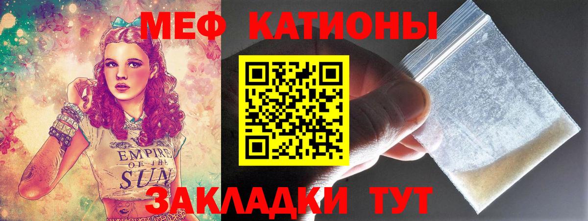 МЕФ кристаллы Комсомольск-на-Амуре