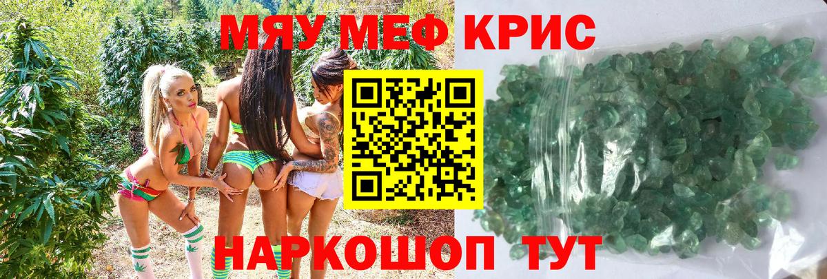 МЕФ mephedrone  Меф кристаллы  Вход с VPN  Мефедрон  Комсомольск-на-Амуре 