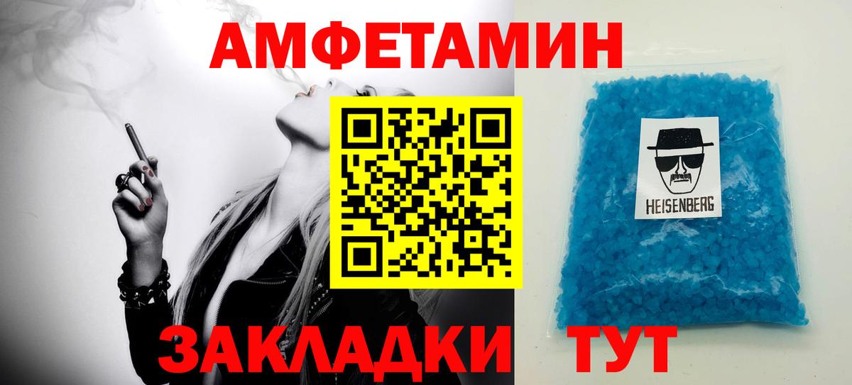 Комсомольск-на-Амуре  Первитин витя  Вход с VPN  Метамфетамин  Первитин витя 