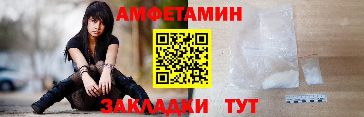 МЕТАМФЕТАМИН витя Комсомольск-на-Амуре