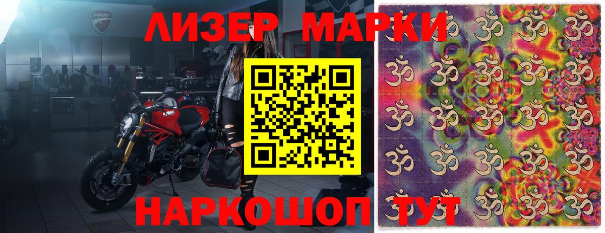 Наркотические марки 1,5мг  Вход с VPN  что такое   Комсомольск-на-Амуре 