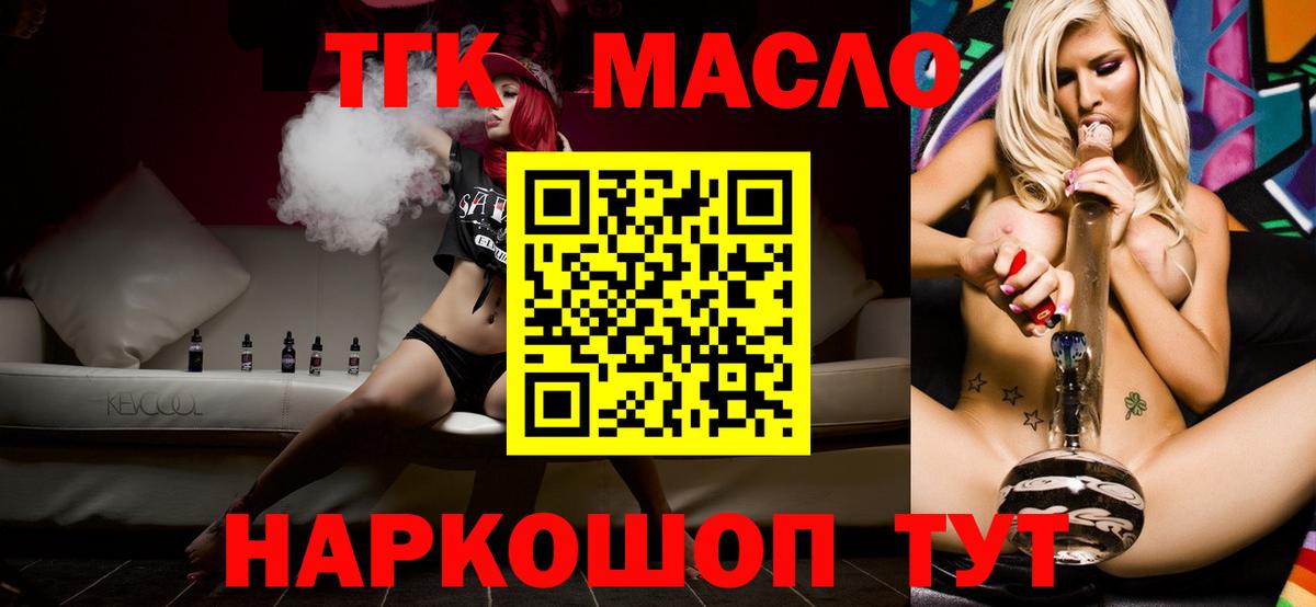 ТГК вейп Комсомольск-на-Амуре