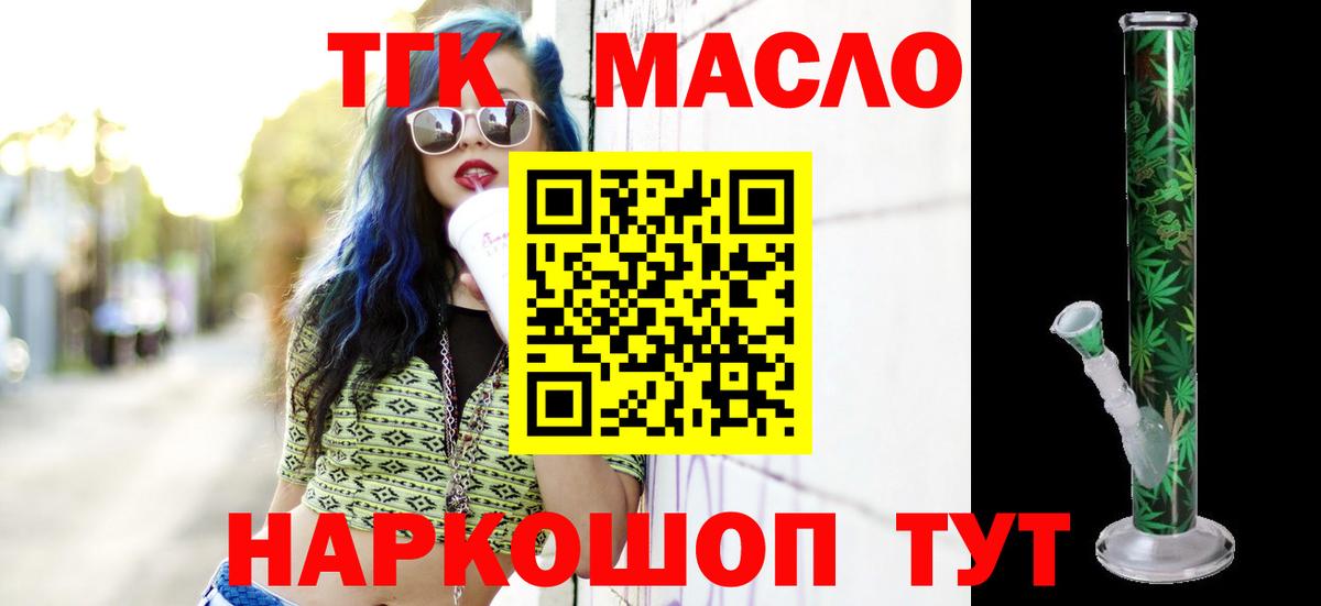 купить наркотик  Вход с VPN  Комсомольск-на-Амуре  Дистиллят ТГК THC oil 