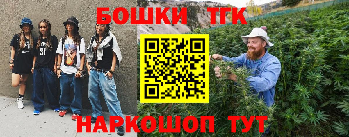 Шишки марихуана AK-47  Канабис OG Kush  Комсомольск-на-Амуре  Вход с VPN  Бошки Шишки сатива 